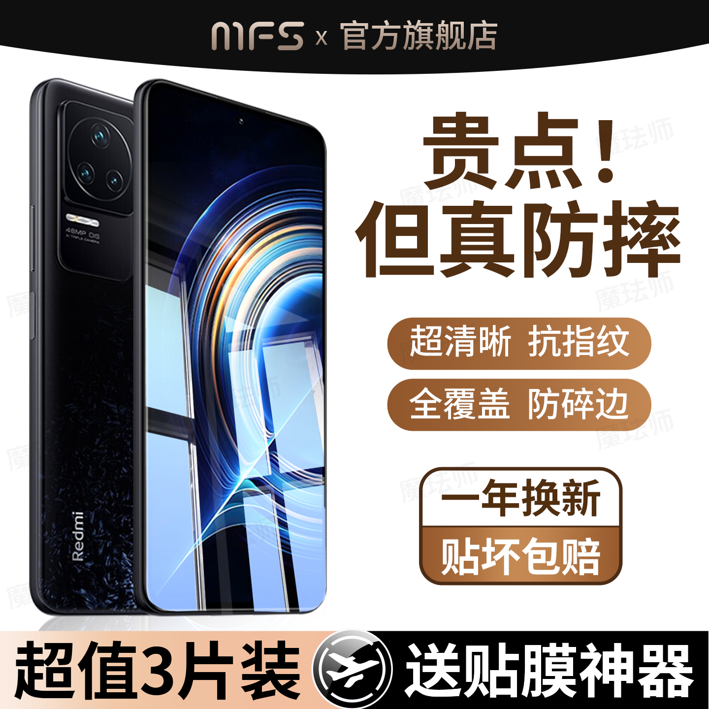 魔珐师 适用红米k50至尊版钢化膜红米k50pro手机膜小米k50电竞版全屏redmik游戏k5o抗蓝光por玻璃5g保护贴膜