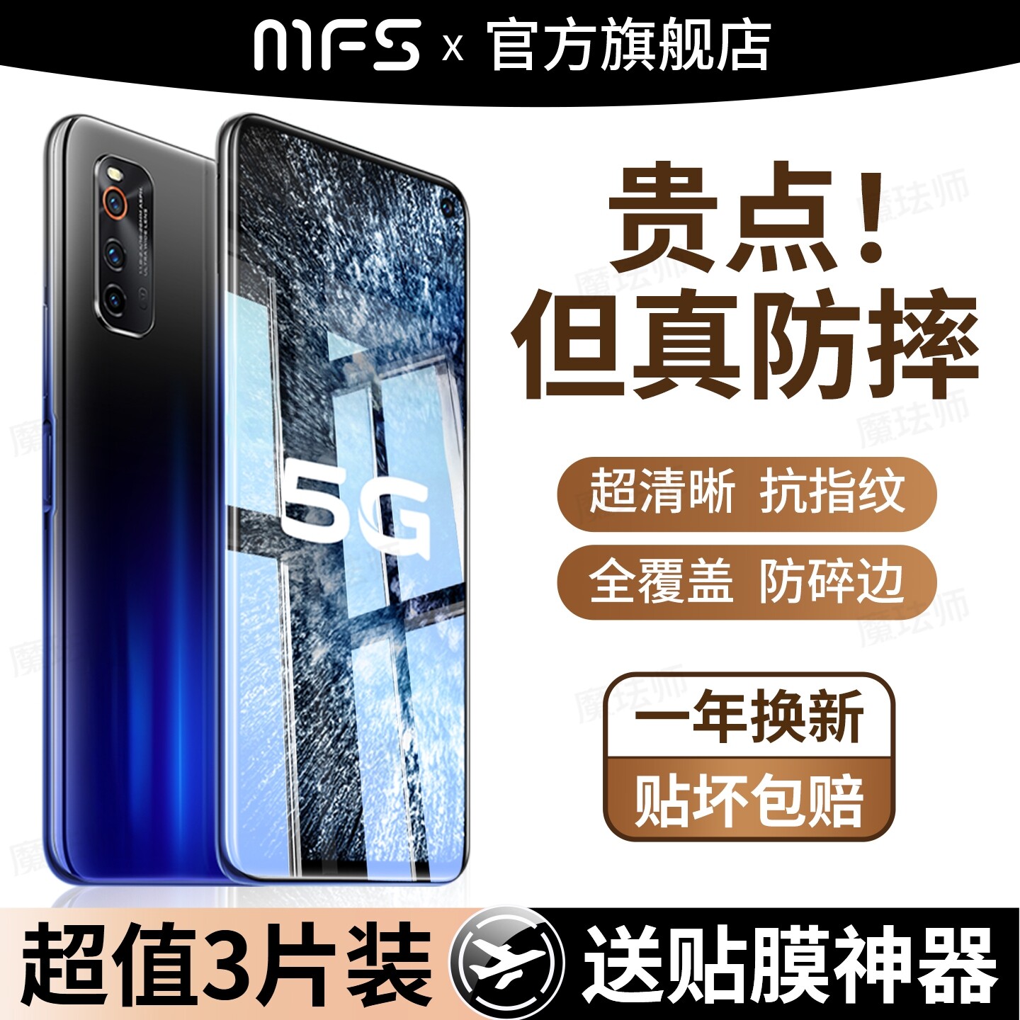 魔珐师 适用iqooneo3钢化膜neo3手机膜iqoonoe3爱酷vivoneo全屏防蓝光iooqneo贴膜ipooneo保护膜的iq00高清iq