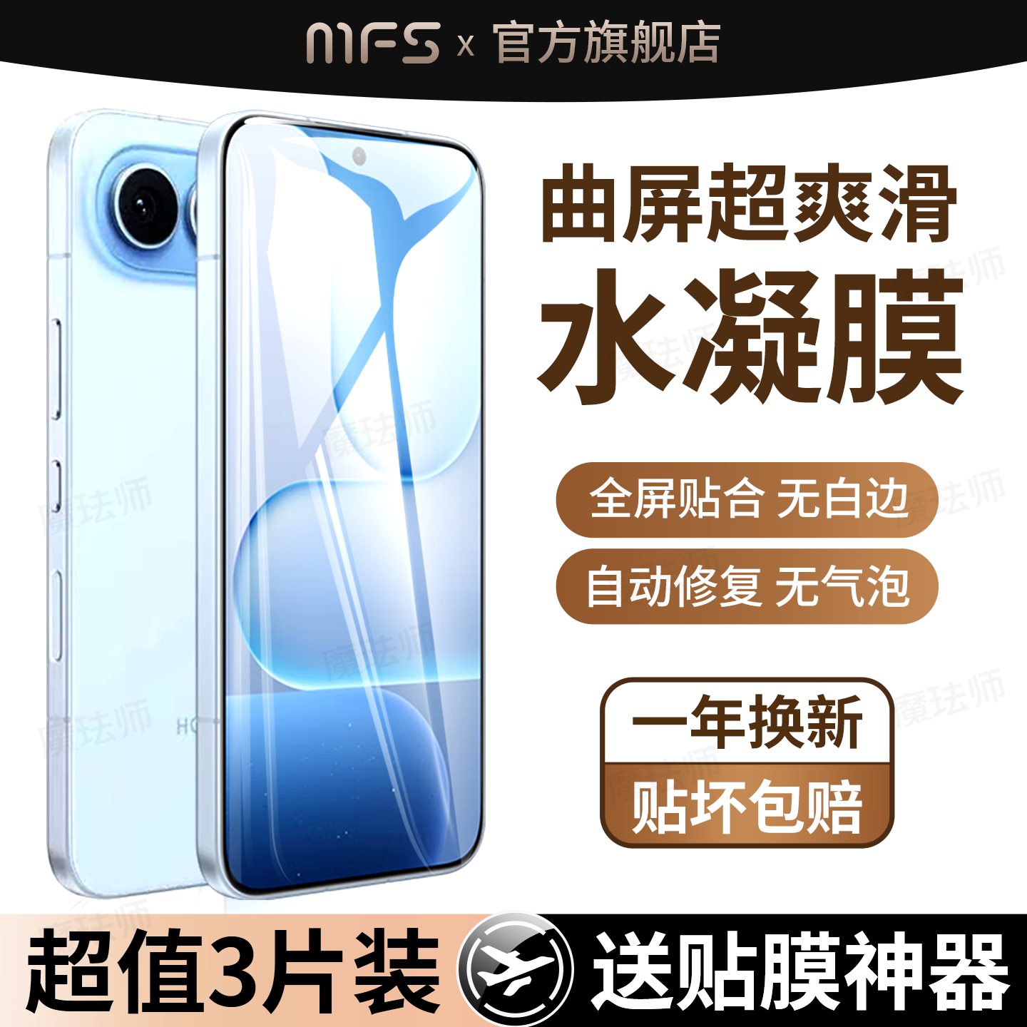 魔珐师 适用荣耀500手机膜honor500pro水凝膜500por软膜新款超声波指纹解锁MEP-AN00五百pro全屏防摔保护贴膜