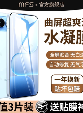 魔珐师 适用华为荣耀500手机膜honor500pro水凝膜500por软膜新款曲屏专用MEP-AN00五百p全屏防摔全包保护贴膜