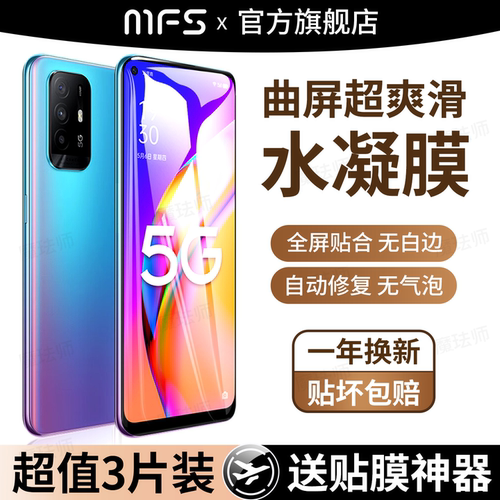 魔珐师 适用于oppoa95水凝膜oppoA94手机膜poopa955g全屏oppoa945g版opopa护眼opa0p原厂oρpoa95贴膜vivoa95