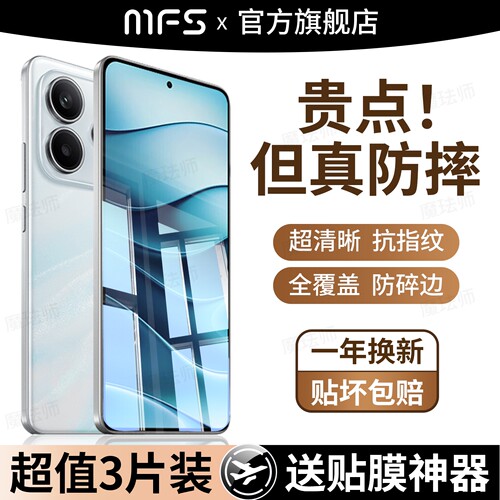 魔珐师 适用红米note14钢化膜redmi14pro+十手机膜小米redminote14notepro新款noto屏幕nete保护neto玻璃贴膜