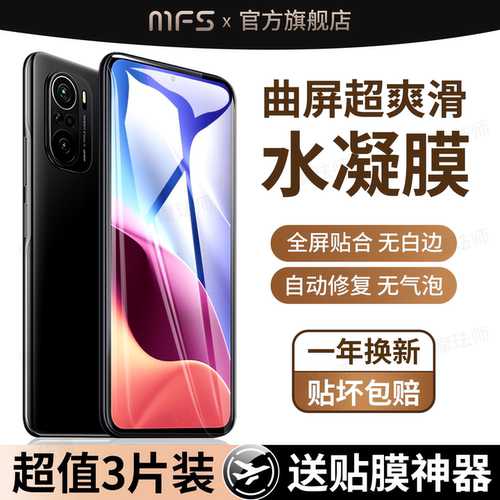 魔珐师 适用红米k40手机膜k40pro+十水凝膜k40s软膜redmik40游戏增强版redmi小米k4O新款k405g屏幕保护5g贴膜