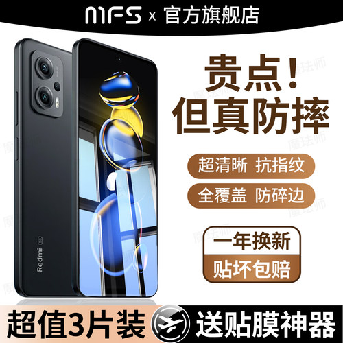 魔珐师 适用红米note11钢化膜note11pro+手机膜11t全屏11tpro+防摔note11e无白边note11se贴膜11epro护眼5g4g
