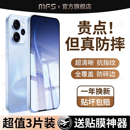 魔珐师 适用opporeno15钢化膜reno15pro手机膜oppo新款reon15por高清opreno全屏防摔专用reno15p屏幕保护贴膜