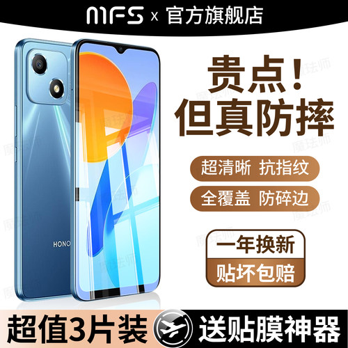 魔珐师 适用华为荣耀畅玩30plus钢化膜honor畅完30手机膜3O全屏防摔3oplus护眼蓝光vne-an00屏幕保护玻璃贴膜