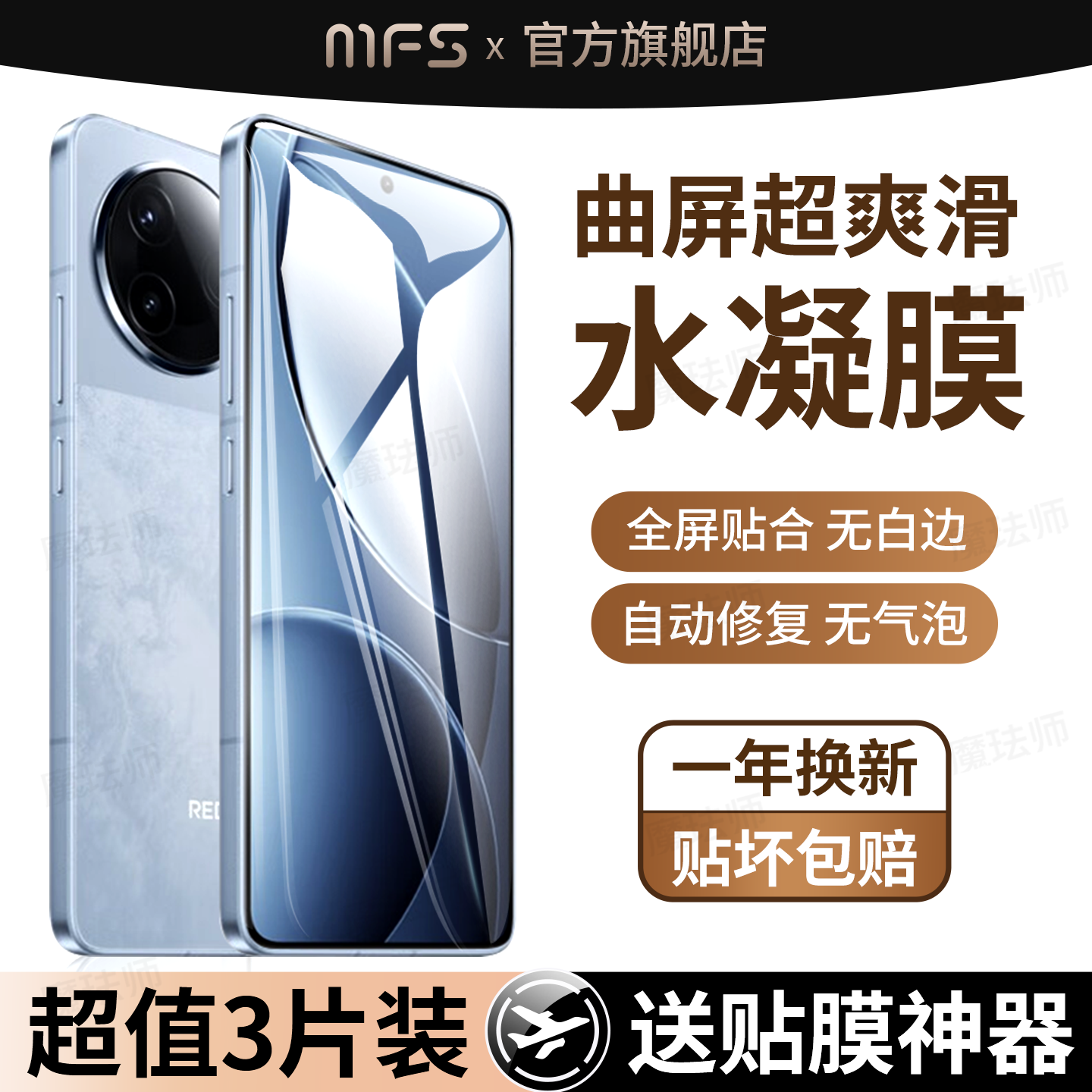 魔珐师 适用红米k80手机膜k80pro水凝膜redmi专用k80por软膜k8O至尊款小米冠军版保护k80ultra至尊版屏幕贴膜,3C数码配件,手机贴膜,淘宝优惠券,粉丝福利购,淘宝优惠卷