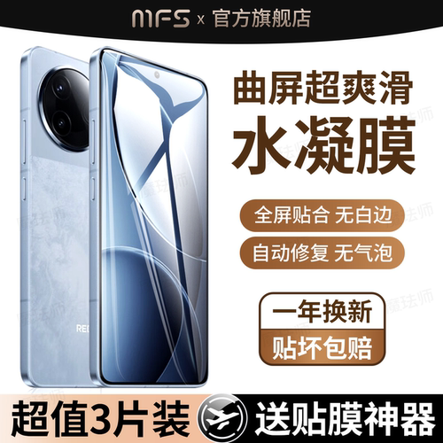 魔珐师 适用红米k80手机膜k80pro水凝膜redmi专用k80por软膜k8O至尊版小米k80ultra至尊款屏幕保护冠军版贴膜