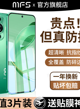 魔珐师 适用华为nova11钢化膜nove11pro手机膜navo11ultra专用novo11se的nava11por全屏覆盖高清新款防摔贴膜