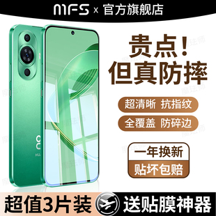 魔珐师 适用华为nova11钢化膜nove11pro手机膜navo11ultra专用novo11se的nava11por全屏覆盖高清新款防摔贴膜