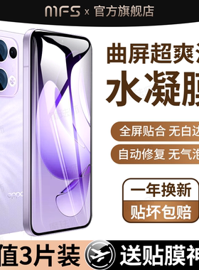 魔珐师 适用opporeno13手机膜0pp0reno13pro水凝膜oppo新款opreno屏幕rone13保护rono软膜op13的0p0preno贴膜