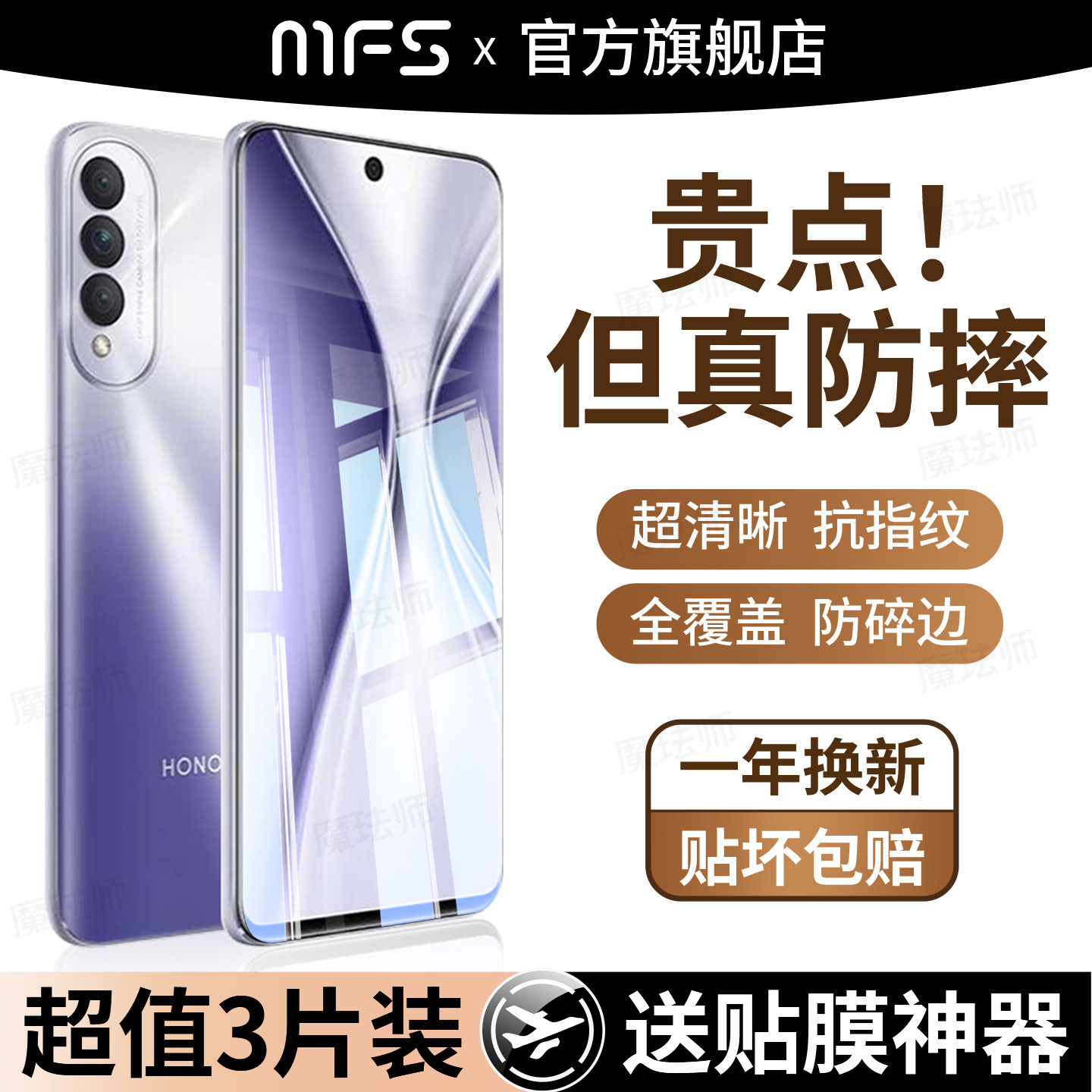 魔珐师 适用华为荣耀x20钢化膜x20se手机膜全覆盖honorx2o全屏防摔x2ose高清es系列抗指纹护眼防蓝光玻璃贴膜