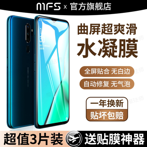 魔珐师 适用oppoa11水凝膜a11x手机膜opa11s全屏a11oppo保护oppa的oppors防蓝光oppoax11黑边oppoas防摔贴膜