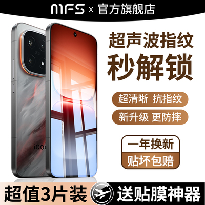 魔珐师 适用iqoo15钢化膜vivoiqoo15ultra手机膜ipoo15全屏防摔ip0015防爆爱酷iq0015屏幕保护专用vivo15贴膜