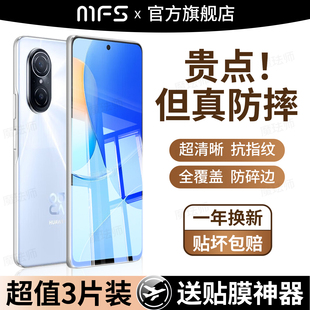 魔珐师 适用华为nova9se钢化膜华为nova9手机膜高清华为nova9pro全屏覆盖保护膜nova9抗指纹huawei贴膜nova9