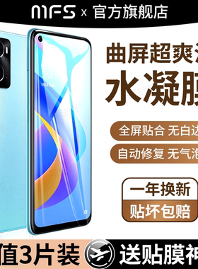魔珐师 适用oppoa36水凝膜a36手机膜oppo全屏覆盖oppopesm10的PESM10原装opa0pp0oppa防蓝光防爆屏幕保护贴膜