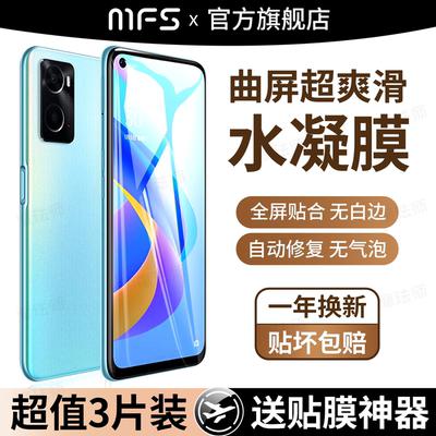 魔珐师 适用oppoa36水凝膜a36手机膜oppo全屏覆盖oppopesm10的PESM10原装opa0pp0oppa防蓝光防爆屏幕保护贴膜