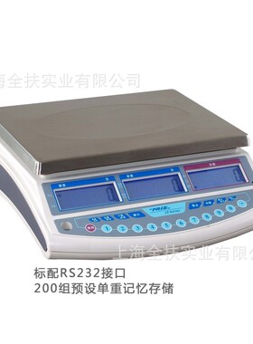 供应普瑞逊JS-06A电子秤 15kg计数桌秤 高精度称重案秤