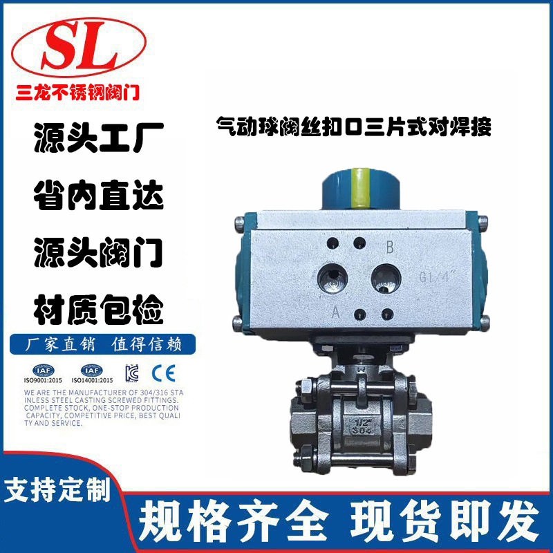 气动球阀丝扣口三片式对焊接304内螺纹不锈钢高平台球阀Q611F-16P,五金/工具,其他阀门,淘宝优惠券,粉丝福利购,淘宝优惠卷