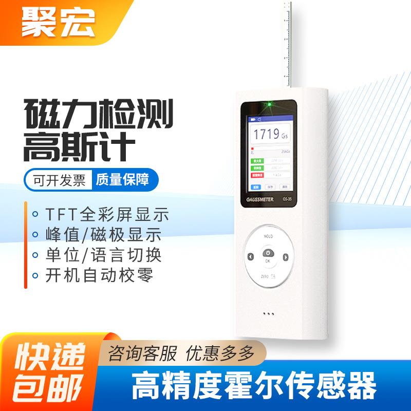 手持式数字高斯计磁力强度铁棒直流电机磁场强弱测试仪特斯拉计