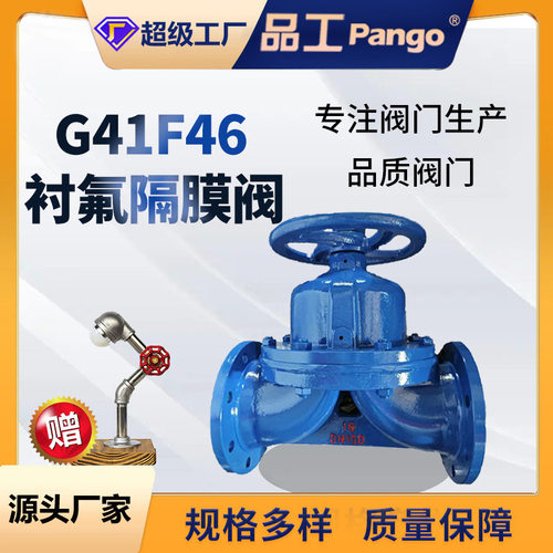 G41F46-10C手动衬氟衬胶隔膜阀铸钢过酸碱腐蚀性介质化工使用