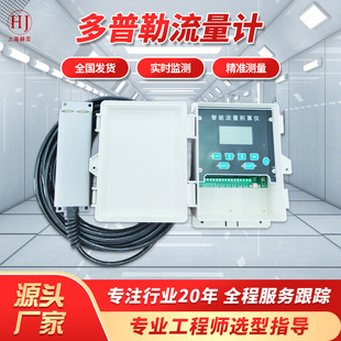 非接触式多普勒流量计雨污排水管网明渠河流流速仪新0-5m便携数显