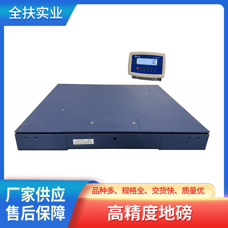 上海奉贤地磅厂 SCS-5吨地坪不锈钢称重铜高精度平台秤