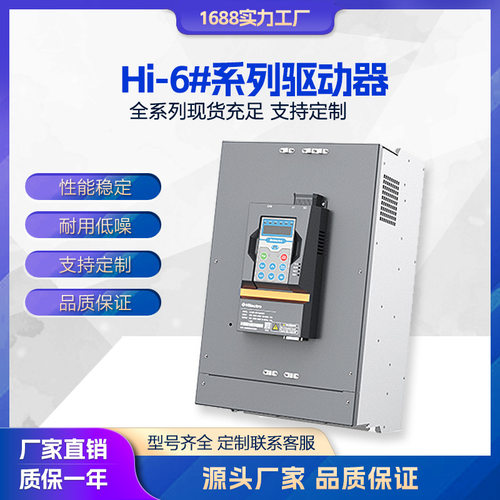 伺服驱动器 伺服器 海天Hi-6系列 全套伺服系统液冷/风冷伺服电机