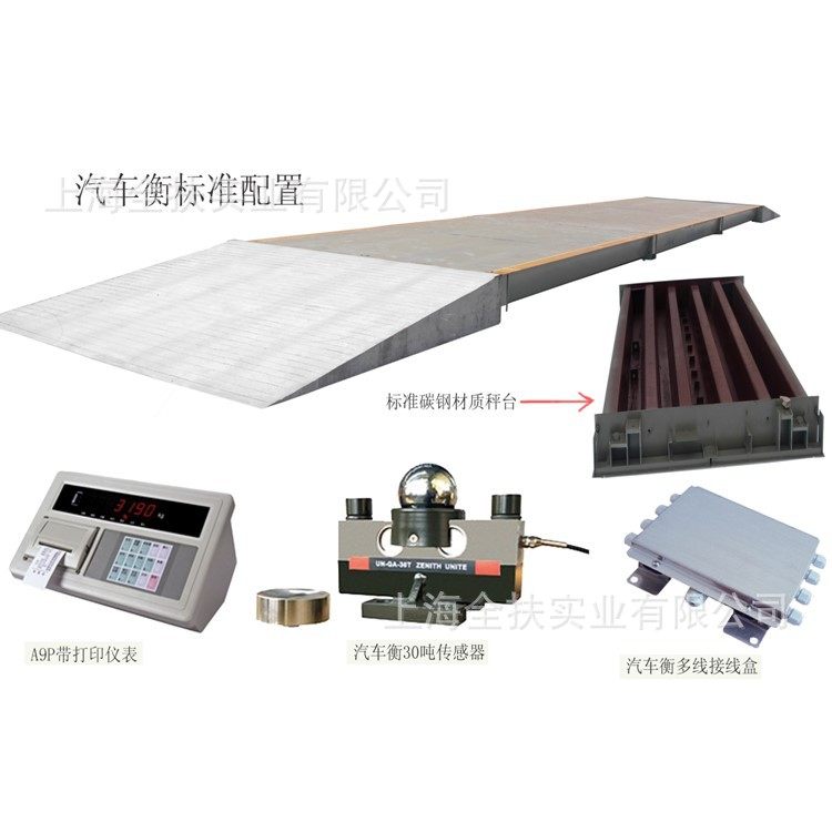 供应80T汽车地磅 SCS-3×16m地磅称，上海全扶地磅厂优质地磅,五金/工具,电子秤/电子天平,淘宝优惠券,粉丝福利购,淘宝优惠卷