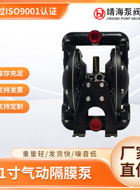 ARO气动隔膜泵耐腐蚀耐酸碱自吸泵化工胶水污水泵铝合金