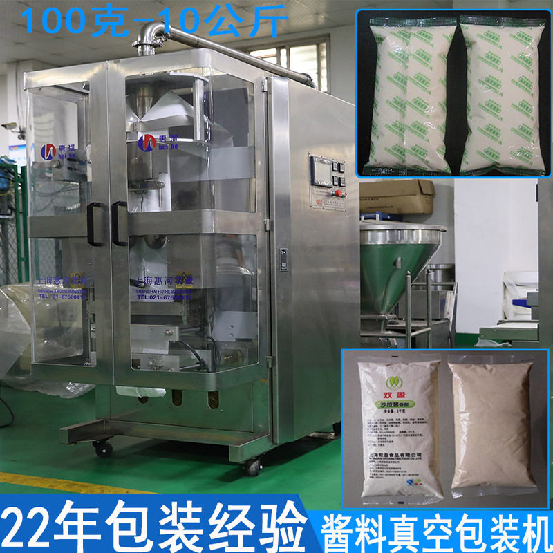 绿豆沙馅料真空灌装包装机 全自动沙拉酱料月饼馅豆沙馅料包装机