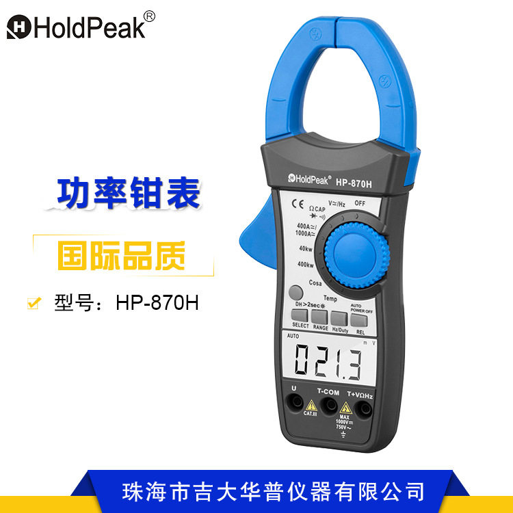 华普HP-870H数字功率钳形电压表测量工厂事务交直流钳形万用表