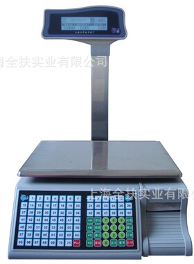 供应SY-30kg连锁店收银秤 打印计价小票收银秤 可刷卡收银秤