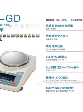 供应AND FZ-120i/FZ-200i精密电子天平 FZ系列天平 日本原装天平