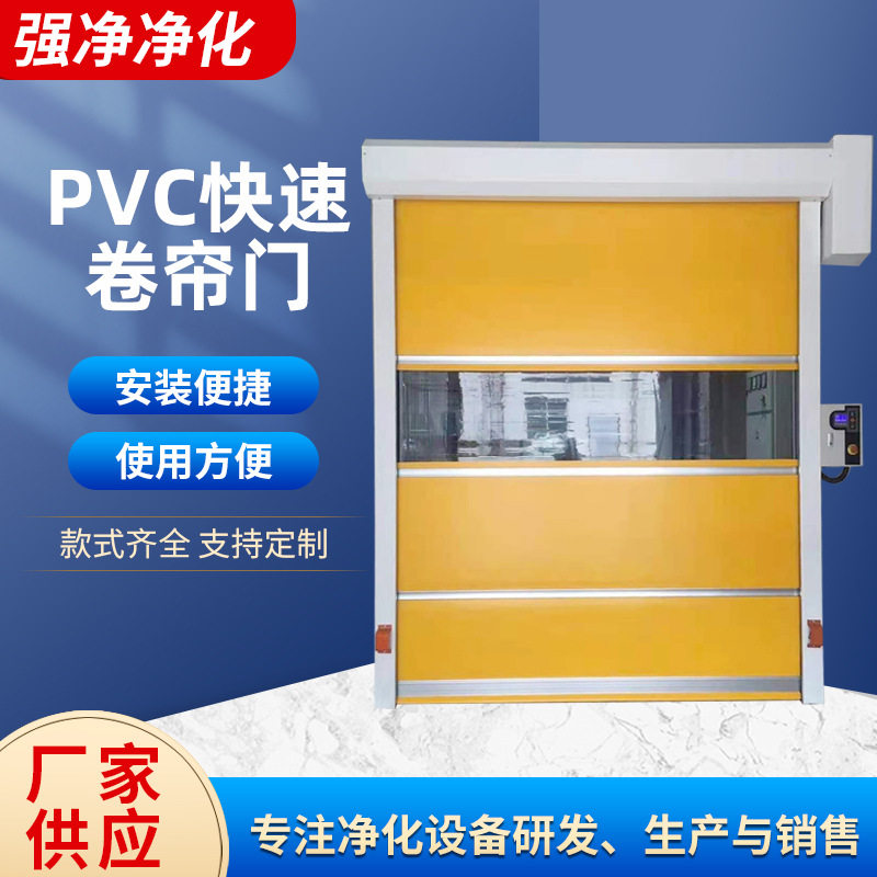 供应PVC快速卷帘门净化间电动智能感应车库门卷帘门自动卷闸门,五金/工具,风淋室,淘宝优惠券,粉丝福利购,淘宝优惠卷
