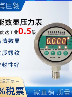 YK-80A数显压力表耐震高精度水/油/负压真空1.6MPa消防专用气压表