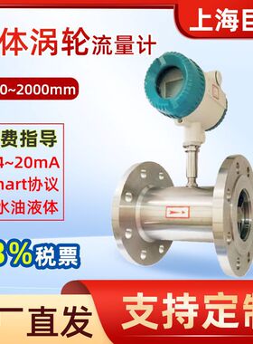 涡轮流量计lwgy数显液体计量仪器dn15柴油机油流速展示水流显示器