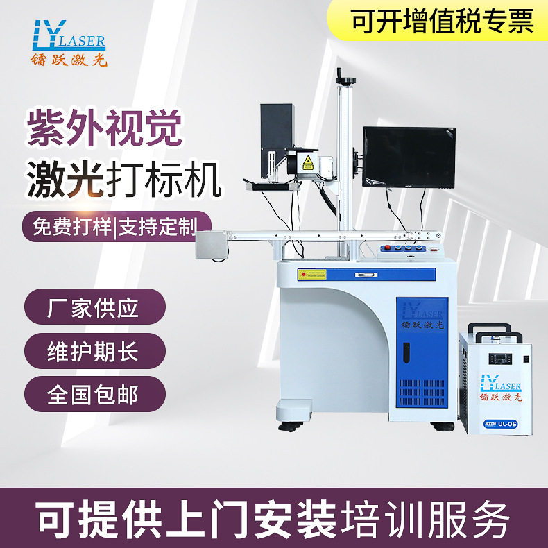 紫外激光打标机塑料玛瑙玻璃视觉镭雕抗原检测试剂盒激光打码机,五金/工具,打标机/打码机/喷码机,淘宝优惠券,粉丝福利购,淘宝优惠卷
