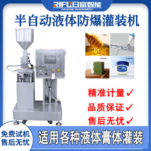 半自动液体灌装机糖浆果酱灌装机活塞灌装机