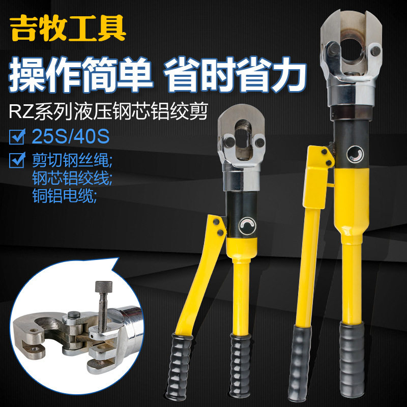 RC-25S/40S钢丝绳剪 整体式液压线缆剪  钢绞线钳 钢丝绳切断器,五金/工具,压线钳,淘宝优惠券,粉丝福利购,淘宝优惠卷