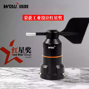 微特WFX风向传感器用于铁路港口码头电厂索道环境农业工程机械等