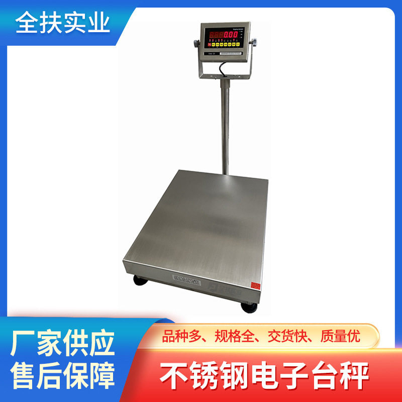 ?供应上海防爆电子台秤 60kg不锈钢工业电子秤 带数据通讯功能