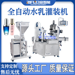 自动水乳灌装机爽肤水护肤水精华精油膏霜灌装旋盖机化妆品灌装线
