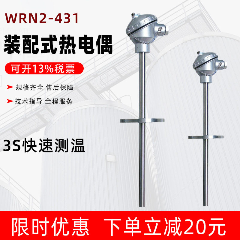 厂家直供装配热电偶WRN2-431法兰K型不锈钢304温度传感器探头优惠