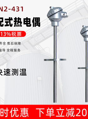 厂家直供装配热电偶WRN2-431法兰K型不锈钢304温度传感器探头优惠