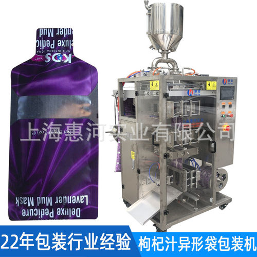 多列液体异形袋包装机 全自动化妆品睡眠面膜精华液液体包装机