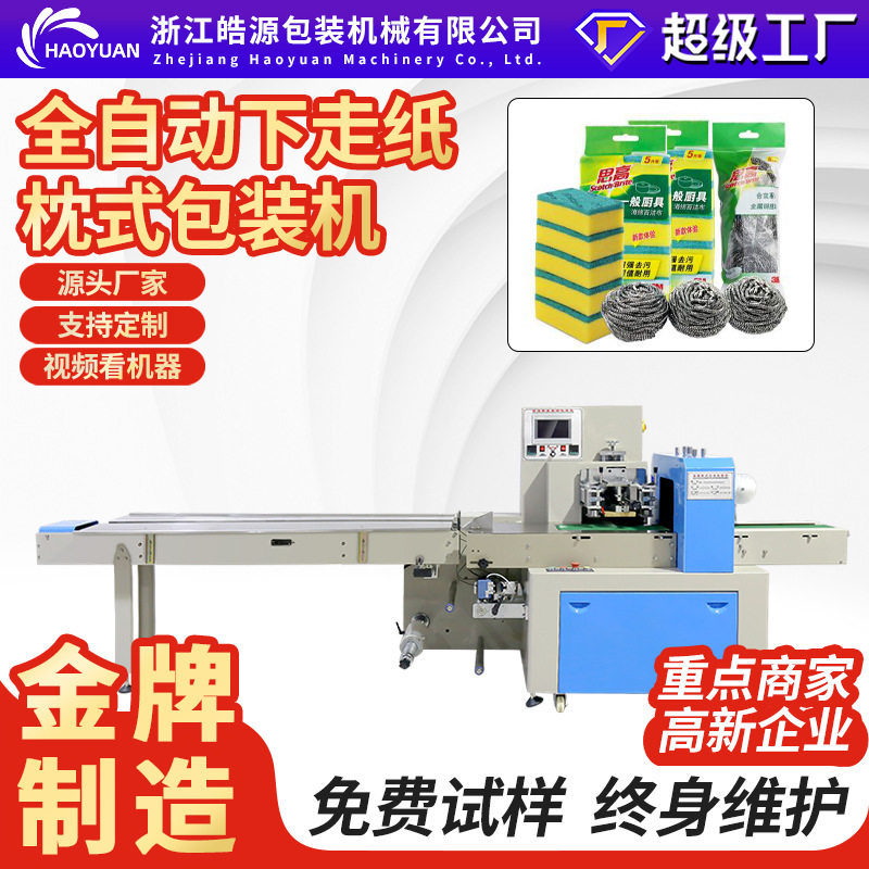 枕式食品面包包装机全自动糖果饼干月饼打包机械充气打码封口设备