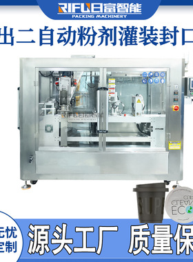 全自动益生菌粉灌装封口机豆奶粉钛白粉灵芝袍子粉粉剂塑杯封口机