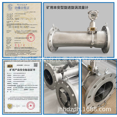 GLW150/2200矿用本安型旋进旋涡流量计有煤安证/隔爆兼本安防爆证