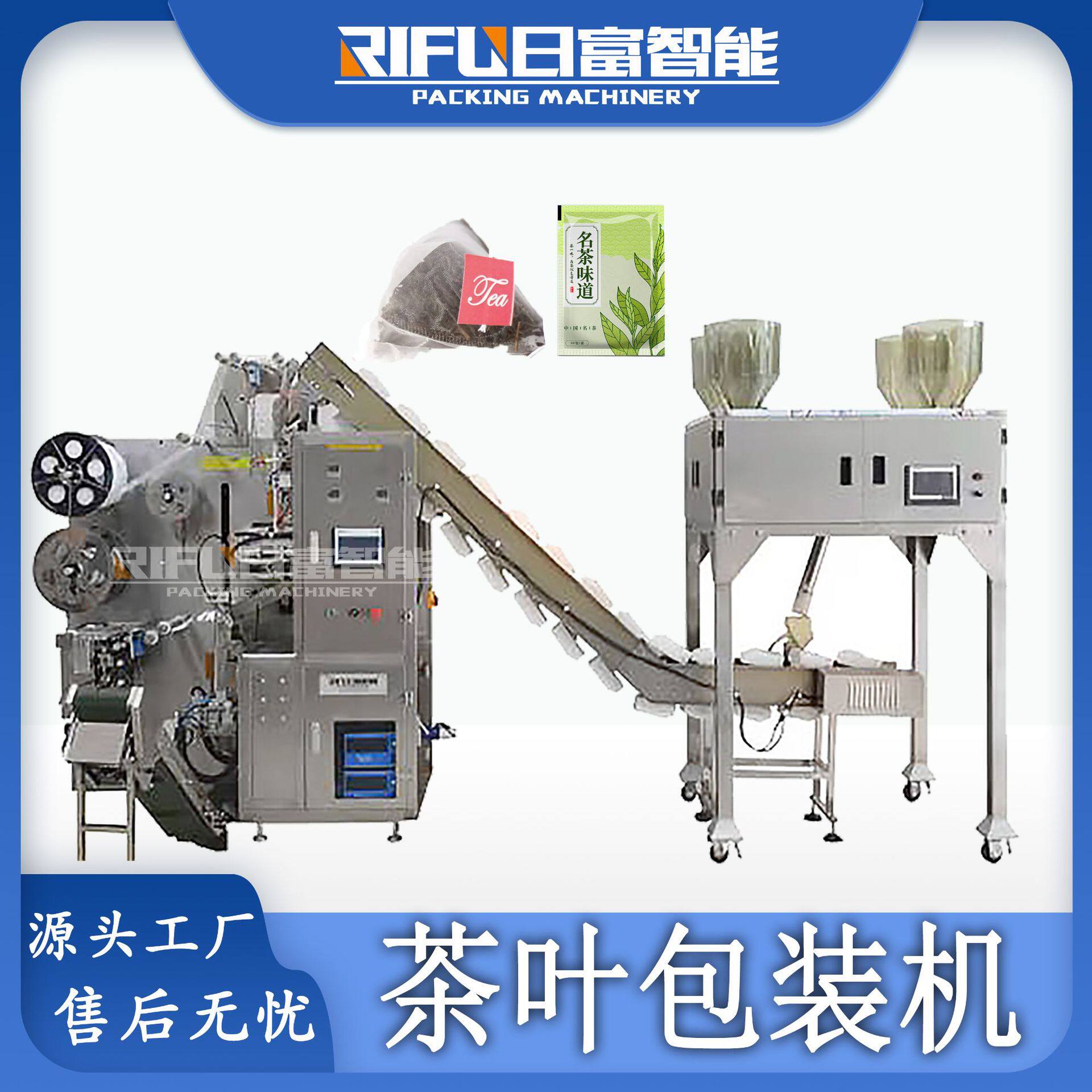 4斗茶叶内外袋包装机八宝茶花茶袋泡茶三角包自动茶叶包装机定制
